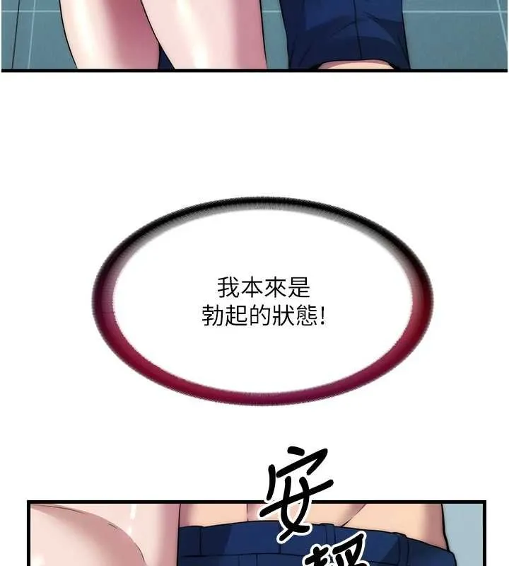 民宿精營中第54話-讓瀞媚爽歪歪~&hearts;