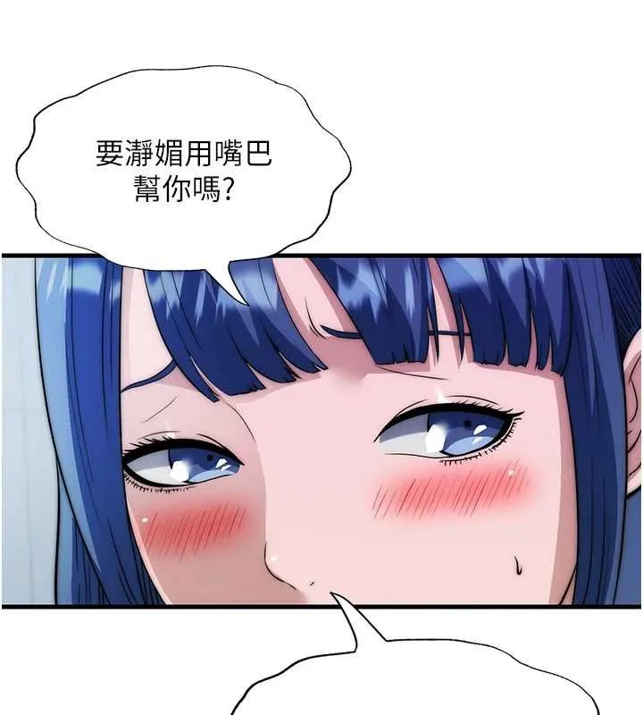 民宿精營中第54話-讓瀞媚爽歪歪~&hearts;