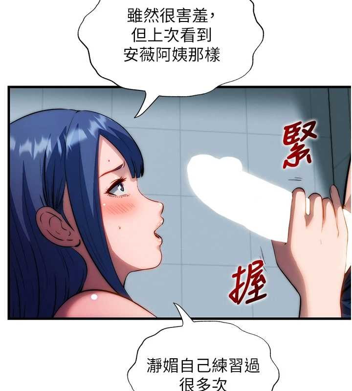 民宿精营中第54話-讓瀞媚爽歪歪~&hearts;