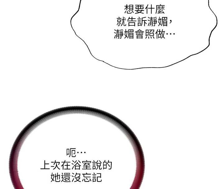 民宿精营中第54話-讓瀞媚爽歪歪~&hearts;