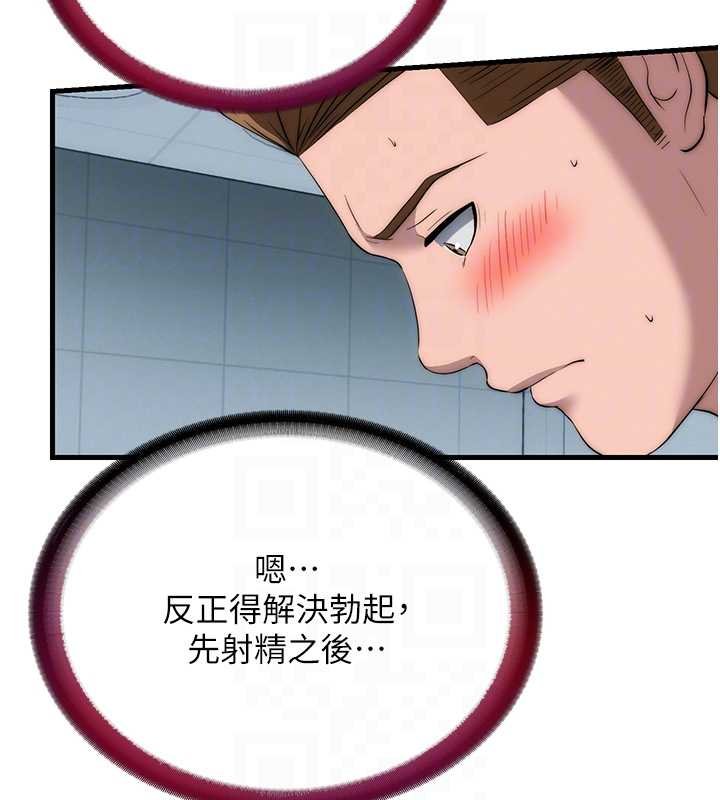 民宿精營中第54話-讓瀞媚爽歪歪~&hearts;