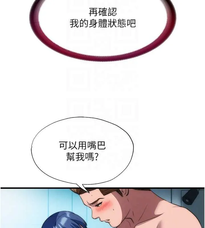 民宿精營中第54話-讓瀞媚爽歪歪~&hearts;