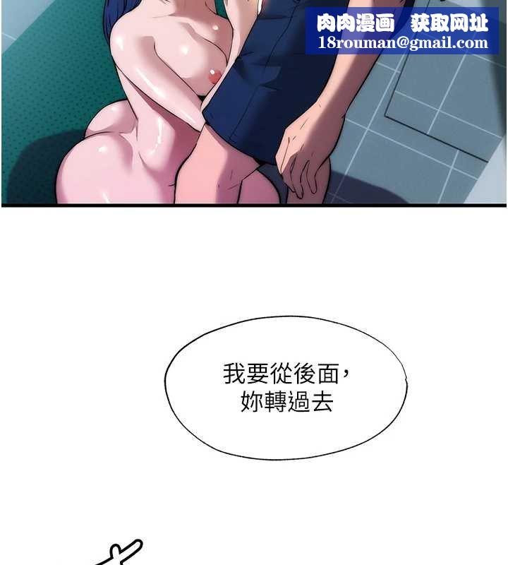 民宿精營中第54話-讓瀞媚爽歪歪~&hearts;