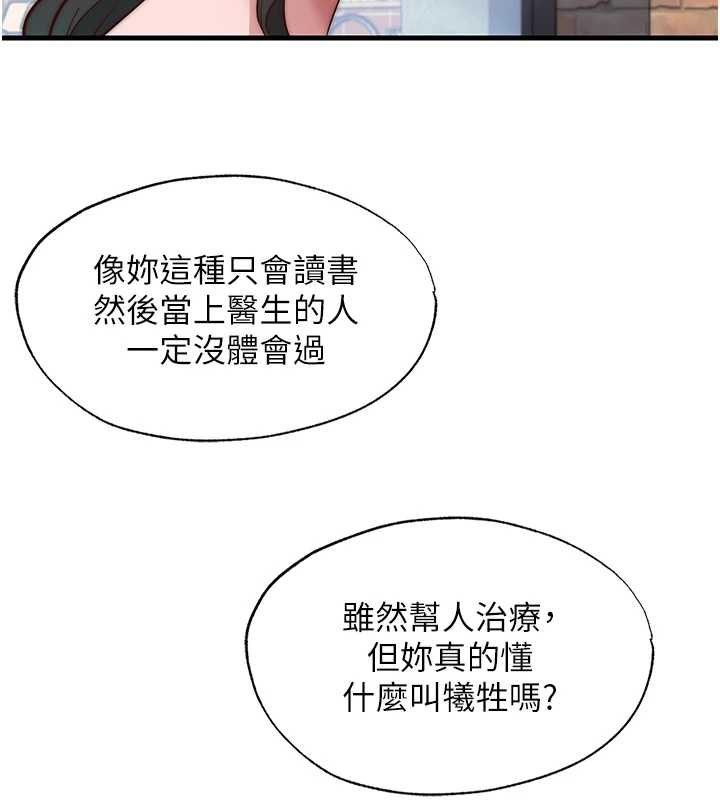 民宿精营中第54話-讓瀞媚爽歪歪~&hearts;