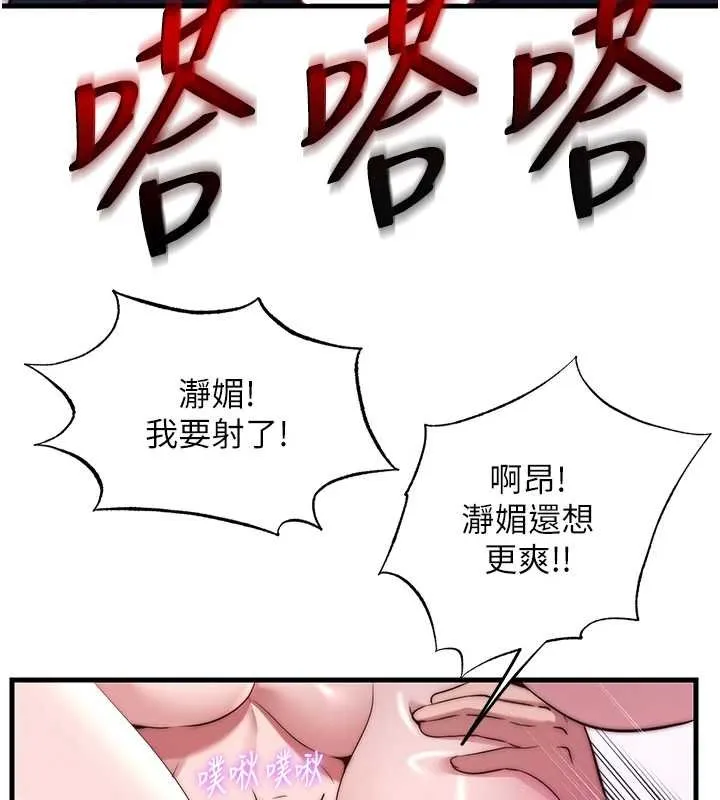 民宿精營中第54話-讓瀞媚爽歪歪~&hearts;