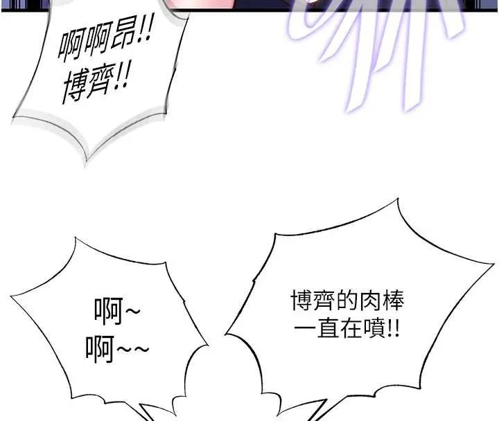 民宿精營中第54話-讓瀞媚爽歪歪~&hearts;