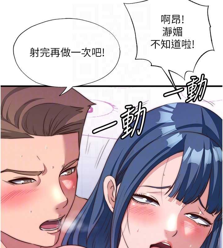 民宿精營中第54話-讓瀞媚爽歪歪~&hearts;