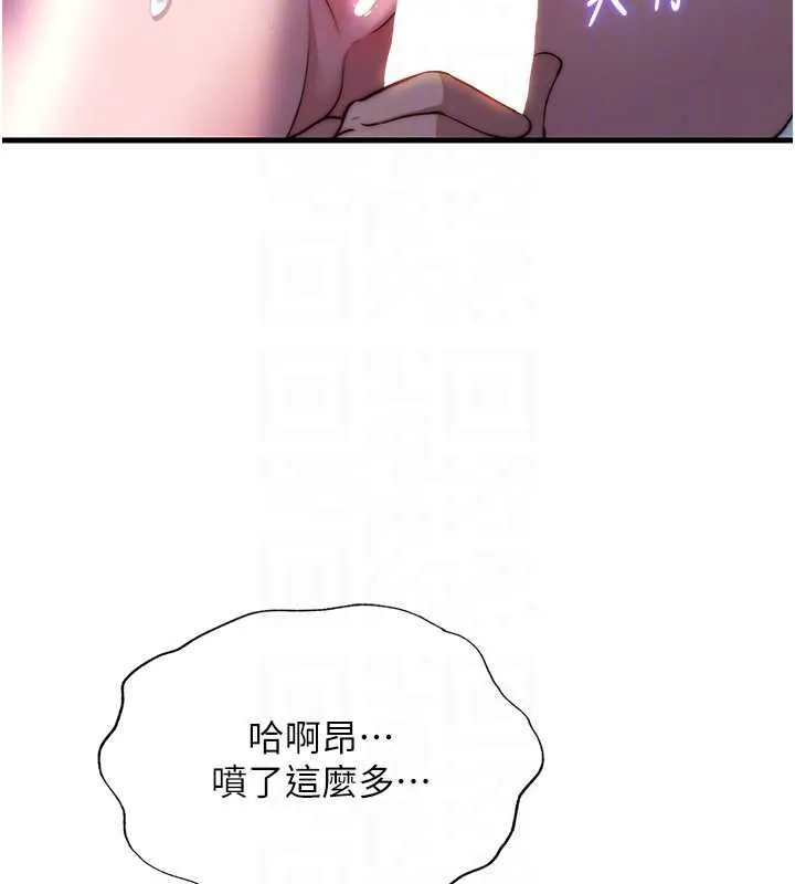 民宿精營中第54話-讓瀞媚爽歪歪~&hearts;