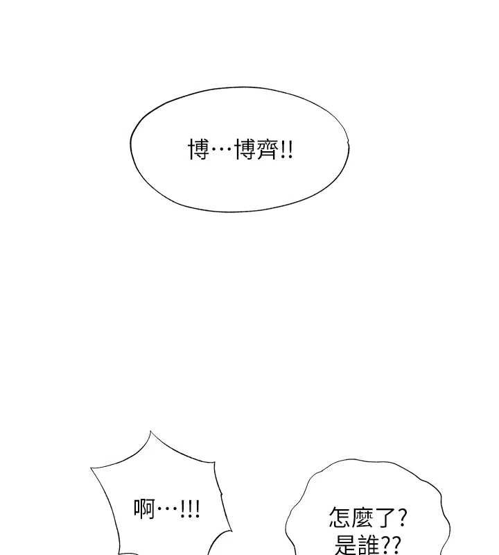 民宿精營中第54話-讓瀞媚爽歪歪~&hearts;