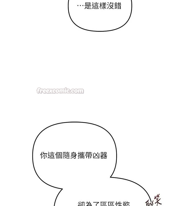 玩转学姊第103話-在門外偷聽的不速之客