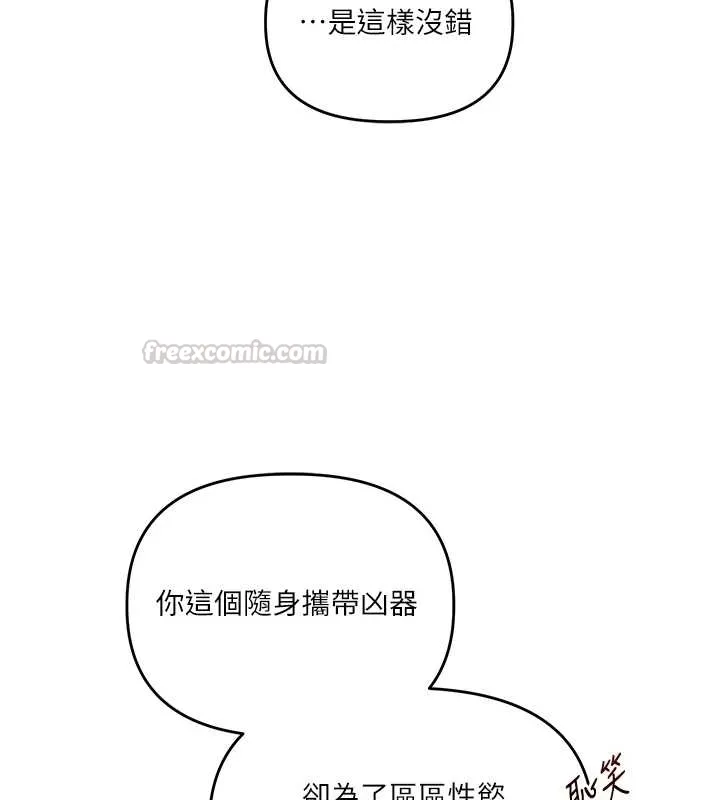 玩轉學姊第103話-在門外偷聽的不速之客