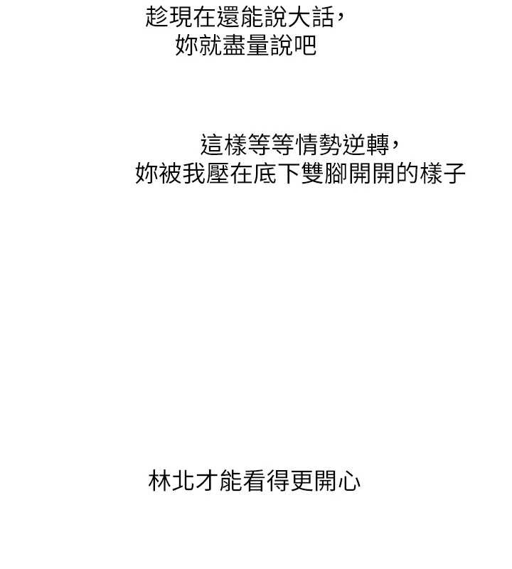 玩转学姊第103話-在門外偷聽的不速之客