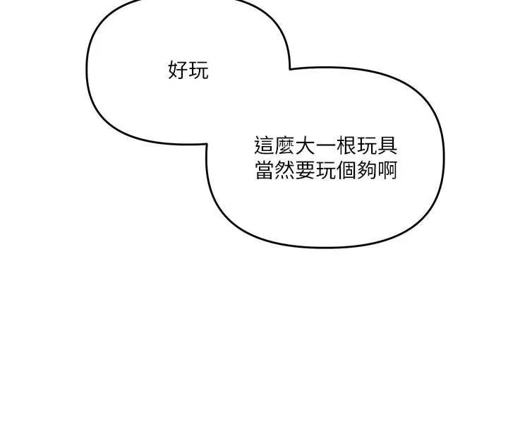 玩轉學姊第103話-在門外偷聽的不速之客