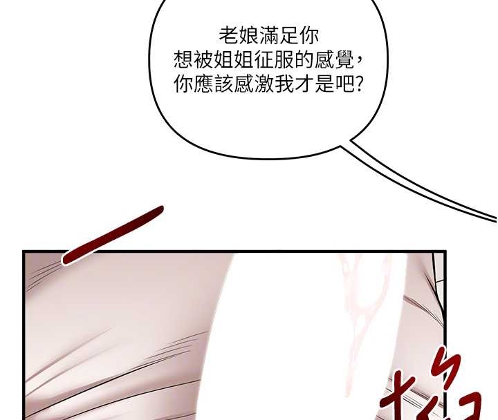 玩转学姊第103話-在門外偷聽的不速之客