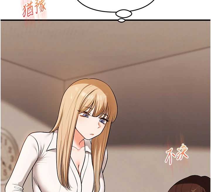 玩转学姊第103話-在門外偷聽的不速之客