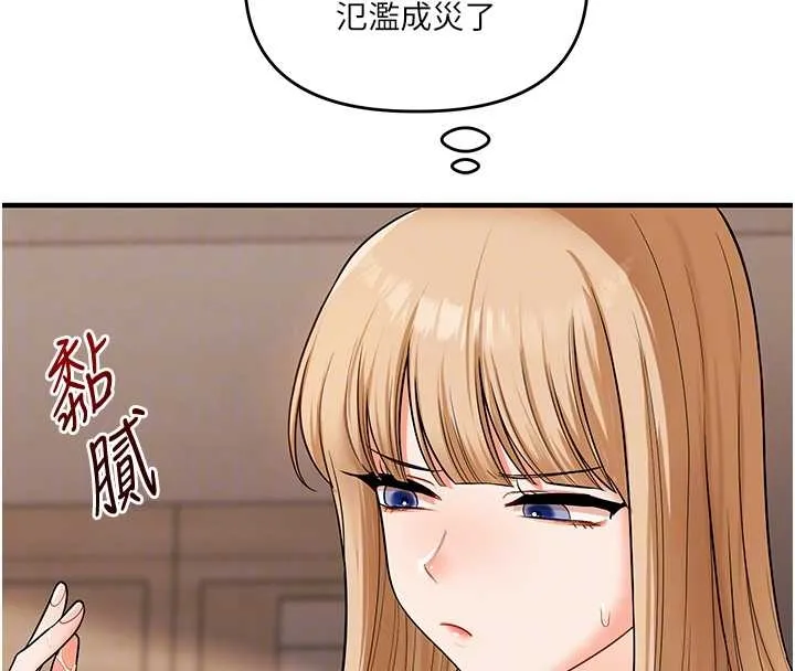 玩轉學姊第103話-在門外偷聽的不速之客