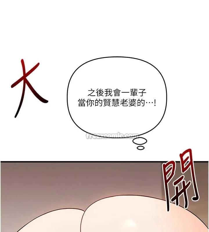 玩轉學姊第103話-在門外偷聽的不速之客