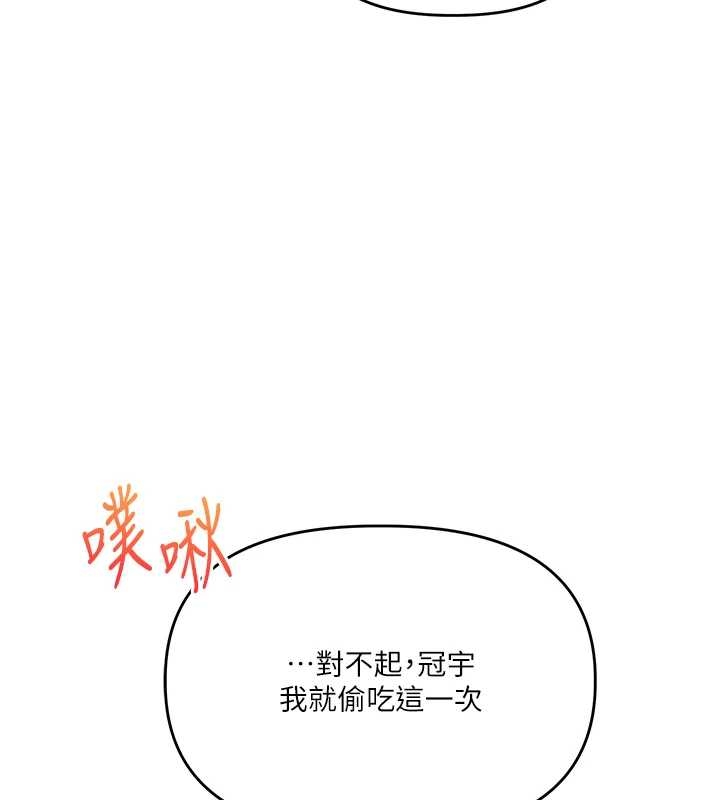 玩转学姊第103話-在門外偷聽的不速之客