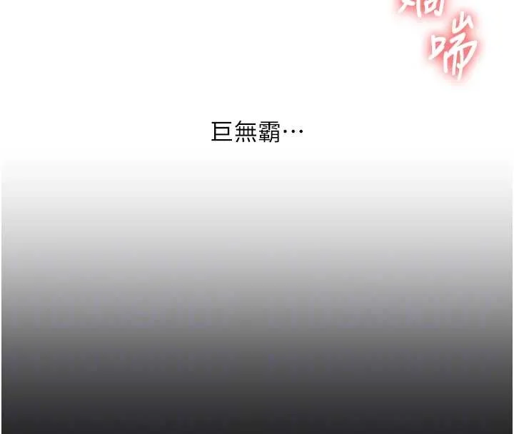 玩轉學姊第103話-在門外偷聽的不速之客