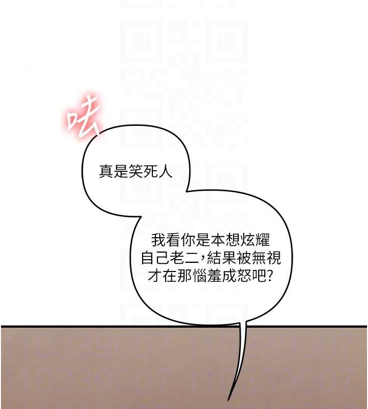 玩转学姊第103話-在門外偷聽的不速之客