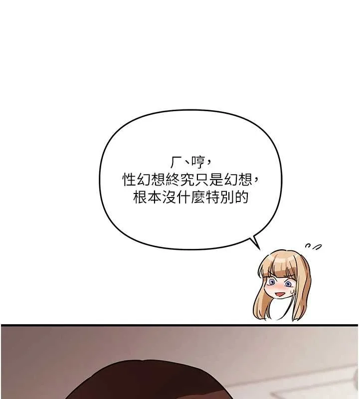 玩轉學姊第103話-在門外偷聽的不速之客