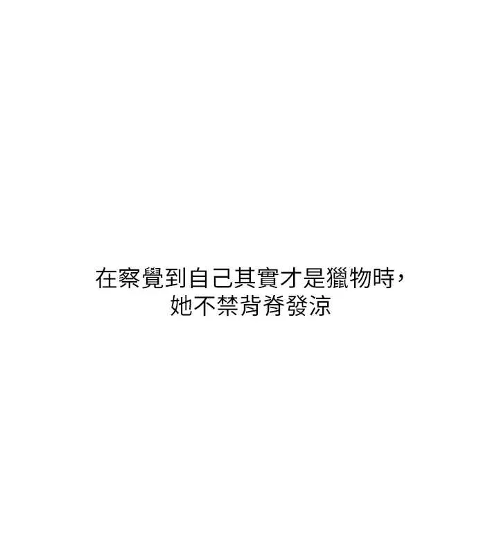 玩轉學姊第103話-在門外偷聽的不速之客