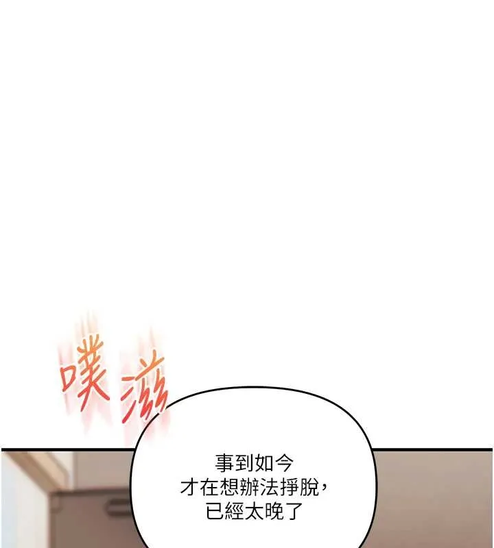 玩轉學姊第103話-在門外偷聽的不速之客