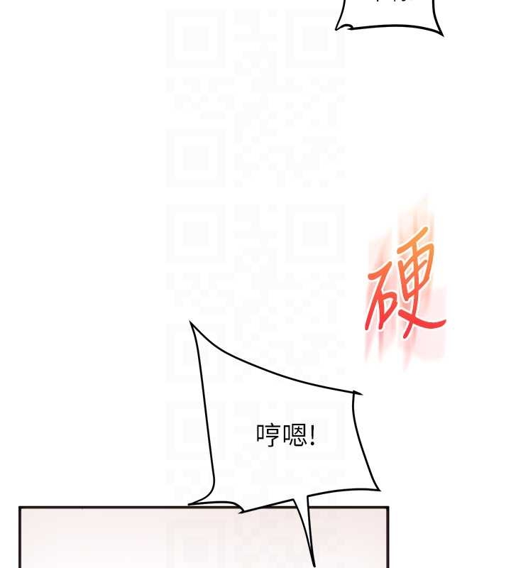 玩转学姊第103話-在門外偷聽的不速之客