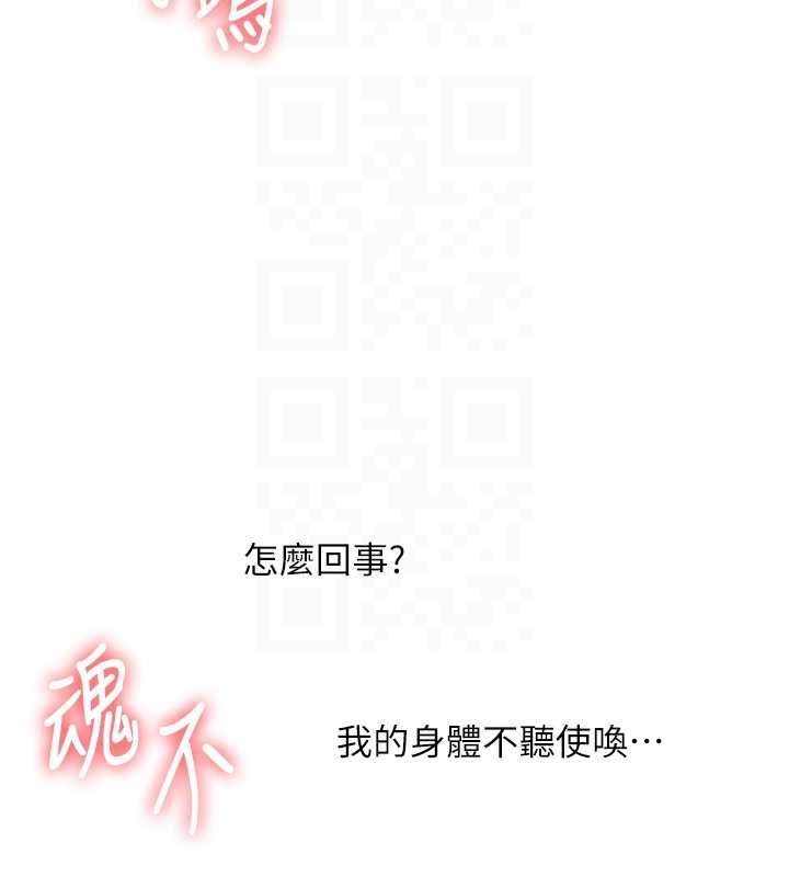 玩转学姊第103話-在門外偷聽的不速之客