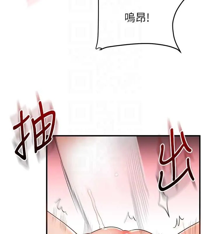 玩轉學姊第103話-在門外偷聽的不速之客