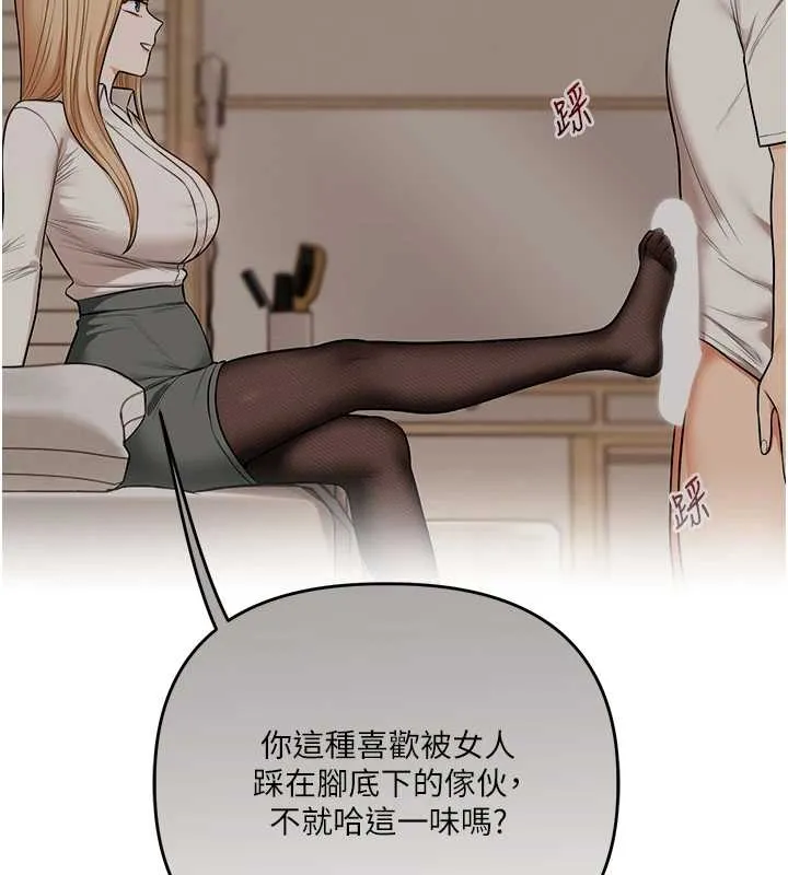 玩轉學姊第103話-在門外偷聽的不速之客