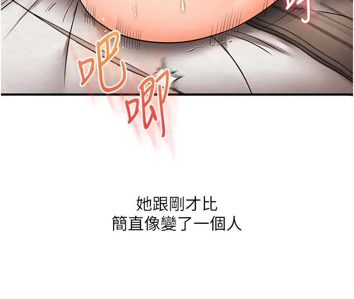 玩轉學姊第103話-在門外偷聽的不速之客
