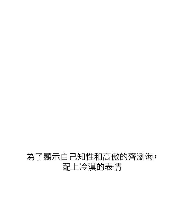玩轉學姊第103話-在門外偷聽的不速之客
