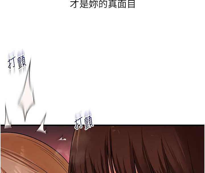 玩转学姊第103話-在門外偷聽的不速之客