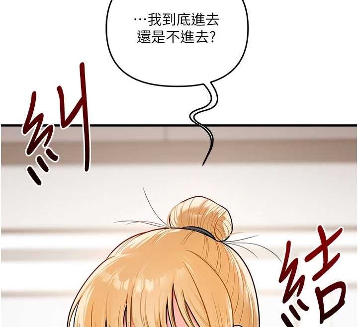 玩转学姊第103話-在門外偷聽的不速之客