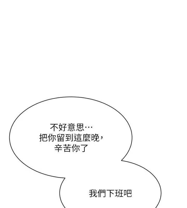 Setup!排球少女第91話-我穿這樣會不會太大膽了?