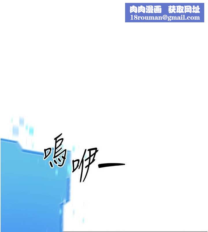 Setup!排球少女第91話-我穿這樣會不會太大膽了?