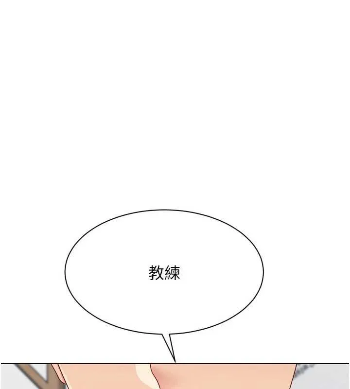 Setup!排球少女第91話-我穿這樣會不會太大膽了?
