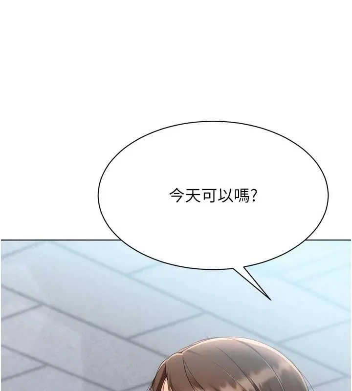 Setup!排球少女第91話-我穿這樣會不會太大膽了?
