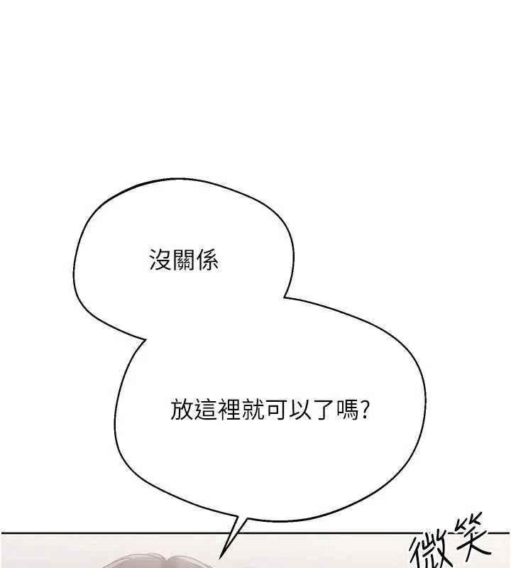 Setup!排球少女第91話-我穿這樣會不會太大膽了?