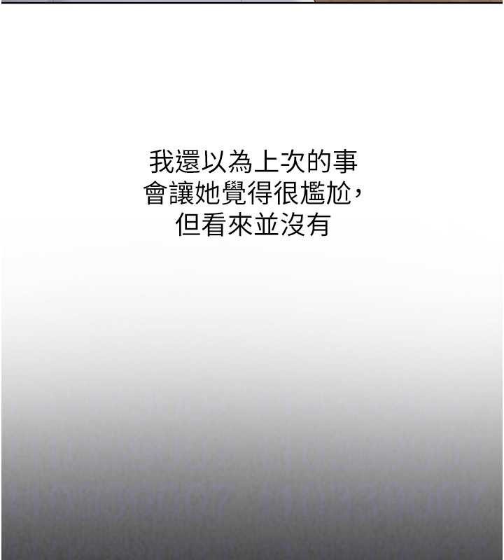 Setup!排球少女第91話-我穿這樣會不會太大膽了?