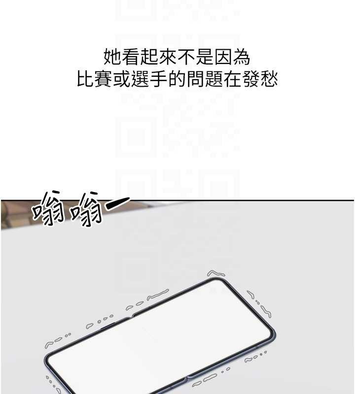 Setup!排球少女第91話-我穿這樣會不會太大膽了?