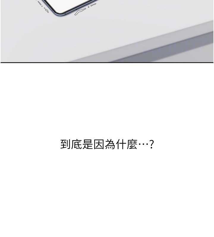 Setup!排球少女第91話-我穿這樣會不會太大膽了?