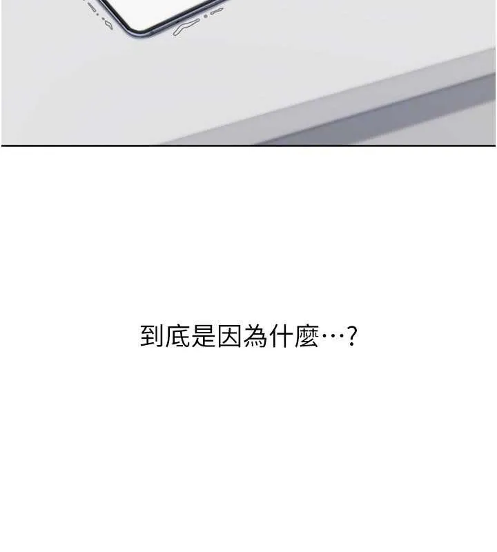 Setup!排球少女第91話-我穿這樣會不會太大膽了?