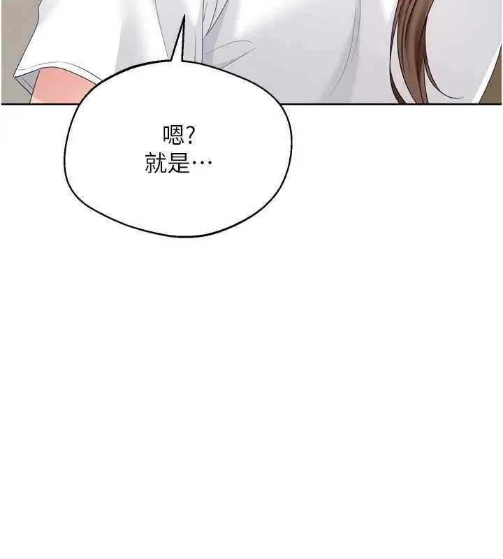 Setup!排球少女第91話-我穿這樣會不會太大膽了?
