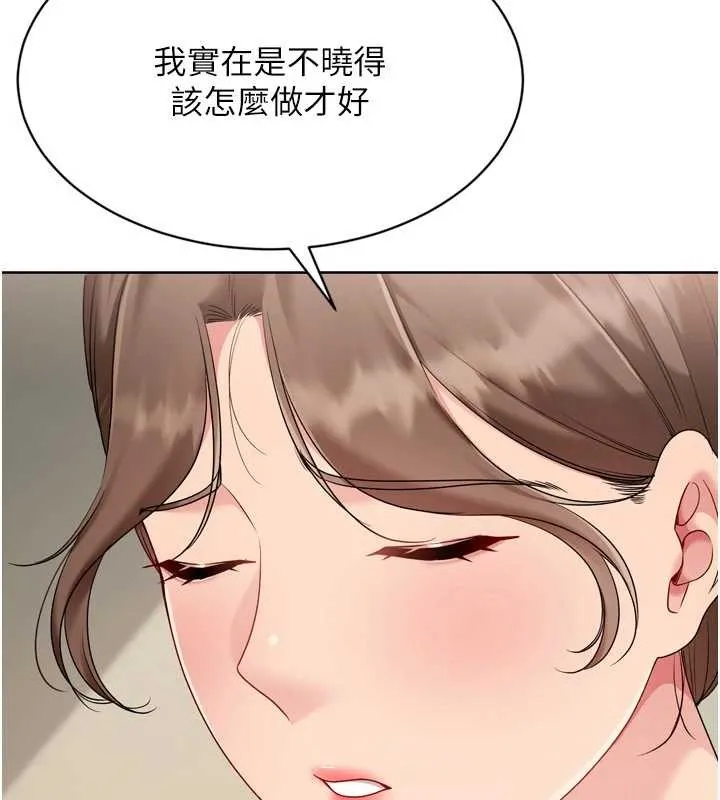Setup!排球少女第91話-我穿這樣會不會太大膽了?