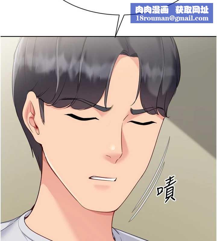 Setup!排球少女第91話-我穿這樣會不會太大膽了?