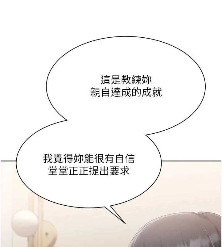 Setup!排球少女第91話-我穿這樣會不會太大膽了?