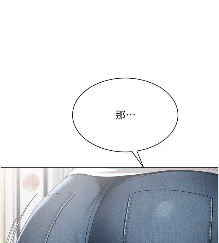 Setup!排球少女第91話-我穿這樣會不會太大膽了?