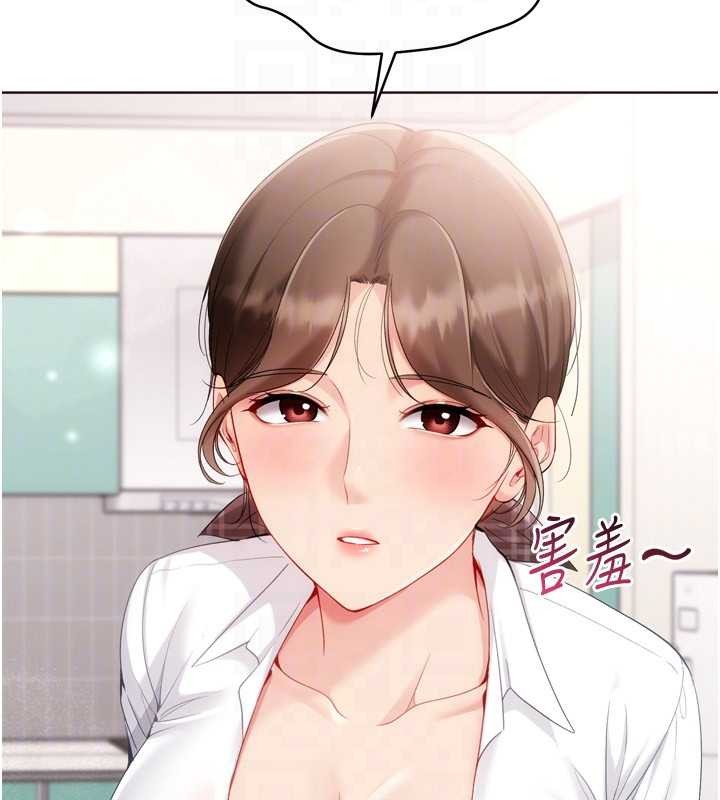 Setup!排球少女第91話-我穿這樣會不會太大膽了?